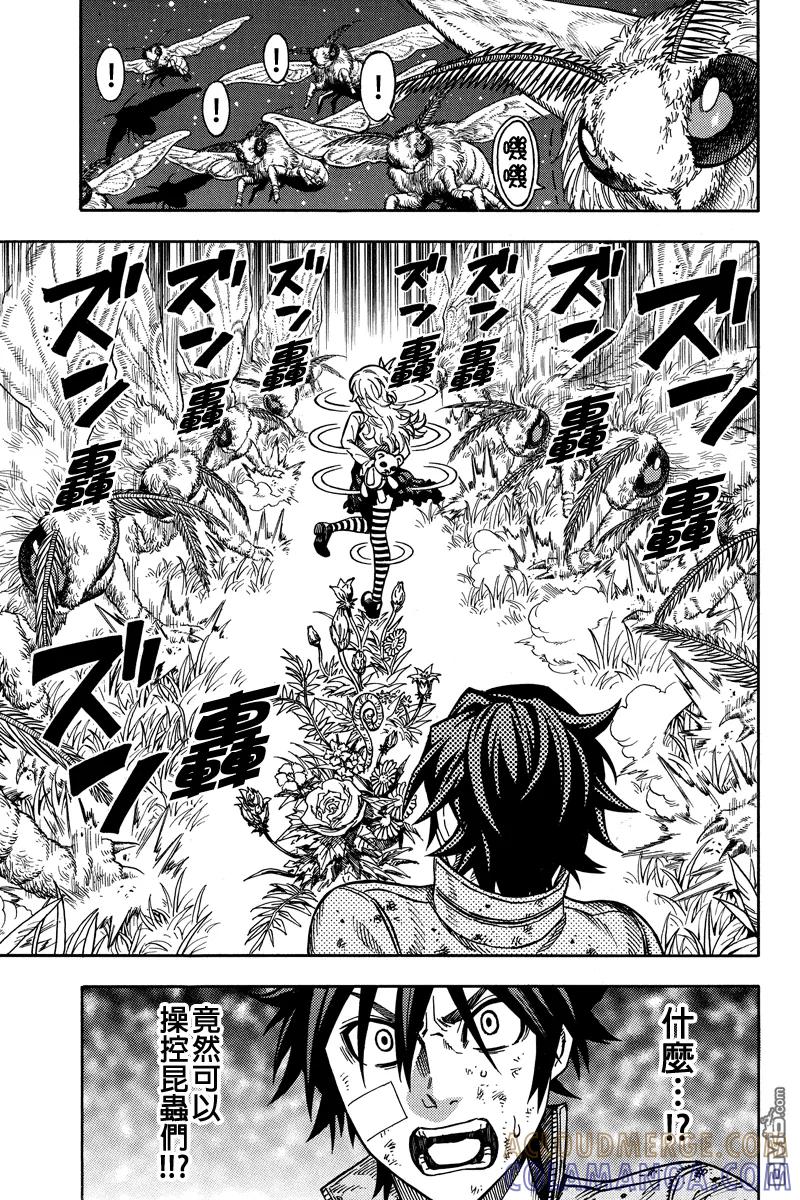 《GREEN WORLD》第38话 第5页