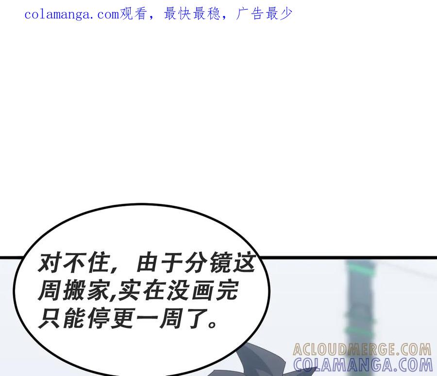 《万族入侵：开局驯化史诗级巨兽》请假条 第1页