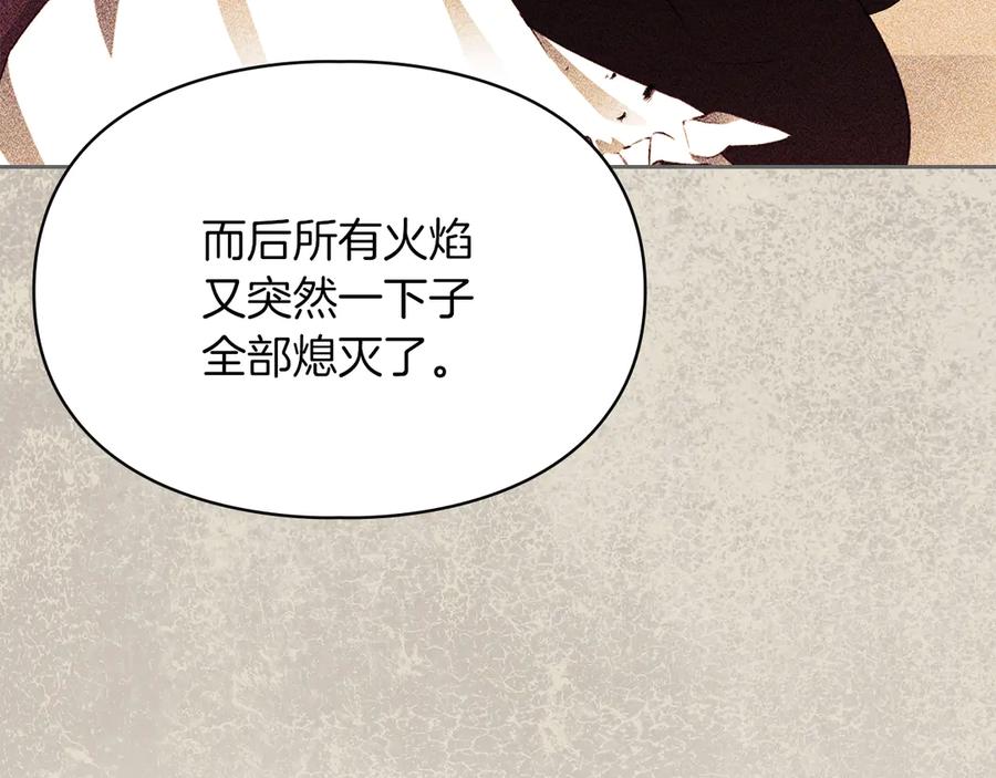 《我才是真正的家主》第39话 神秘公爵登场 第78页