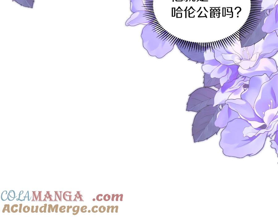 《我才是真正的家主》第39话 神秘公爵登场 第53页