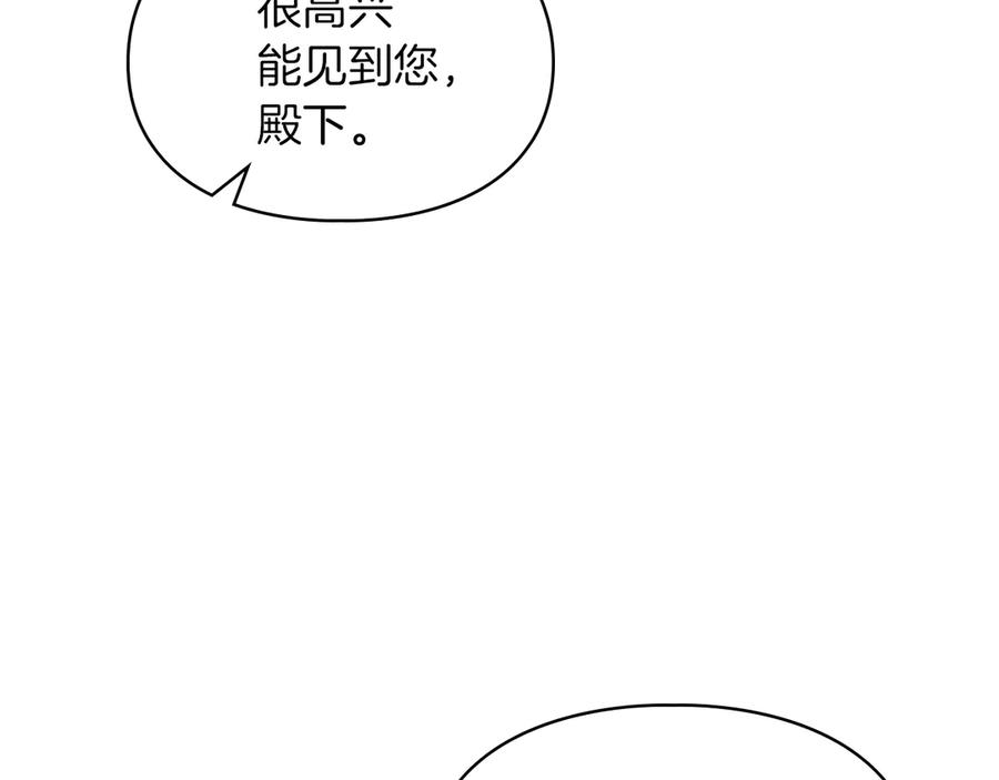 《我才是真正的家主》第39话 神秘公爵登场 第70页