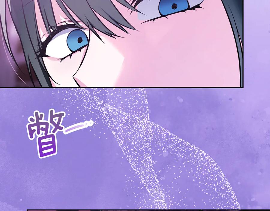 《我才是真正的家主》第39话 神秘公爵登场 第56页