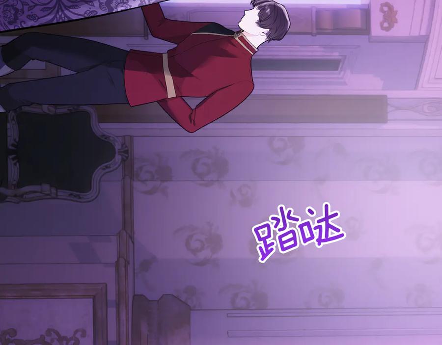 《我才是真正的家主》第39话 神秘公爵登场 第60页