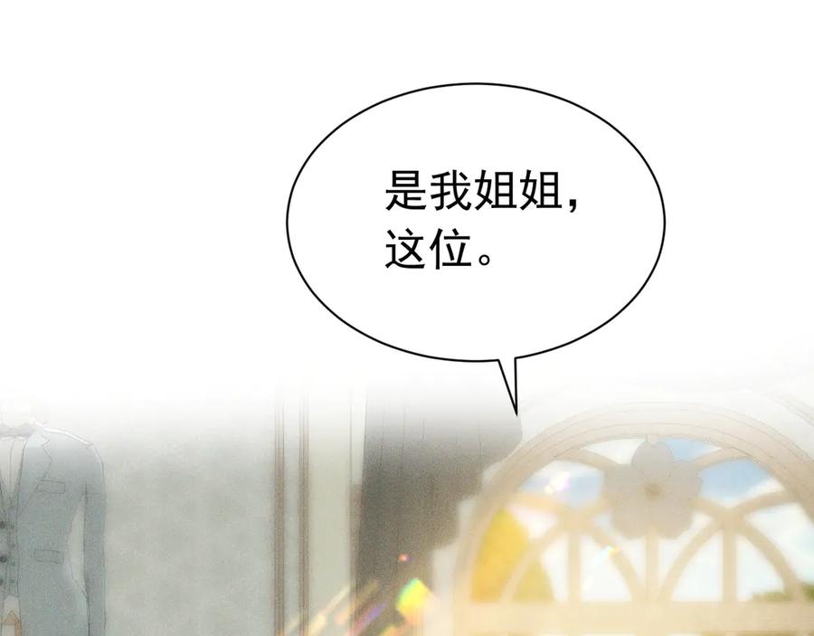 《公爵小姐和逃犯闪婚了》003 婚礼将至 第44页