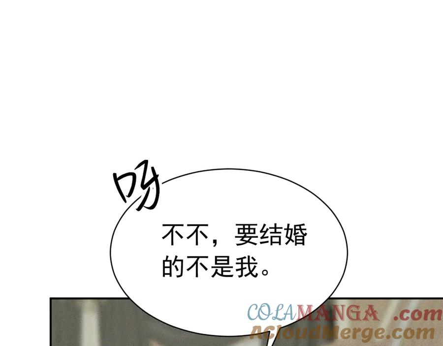 《公爵小姐和逃犯闪婚了》003 婚礼将至 第41页