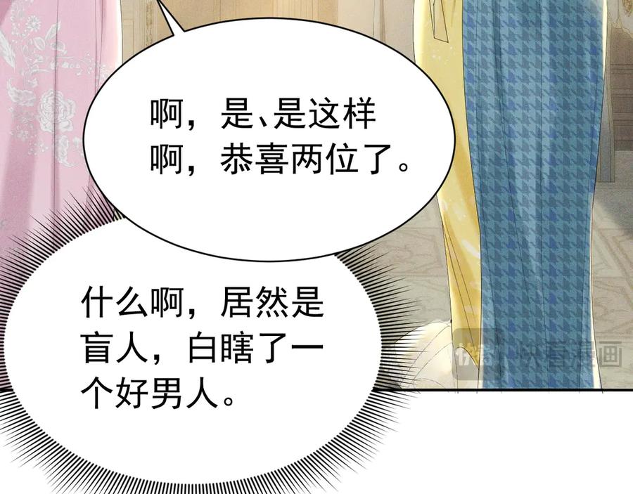《公爵小姐和逃犯闪婚了》003 婚礼将至 第46页