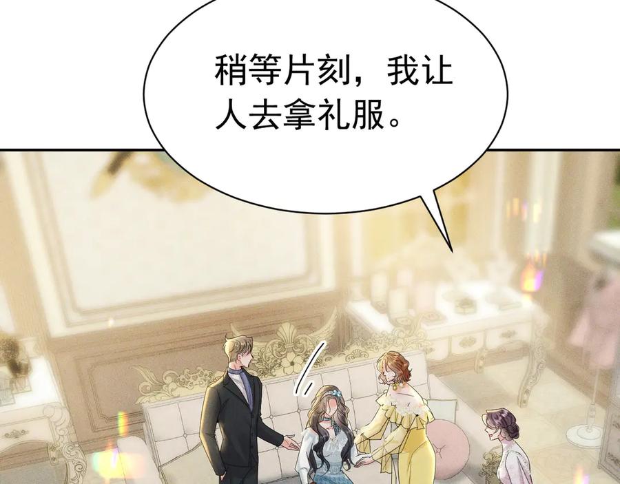 《公爵小姐和逃犯闪婚了》003 婚礼将至 第48页