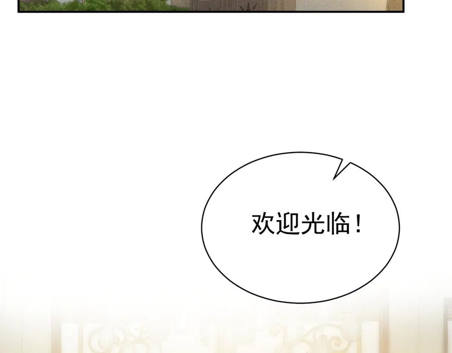 《公爵小姐和逃犯闪婚了》003 婚礼将至 第36页