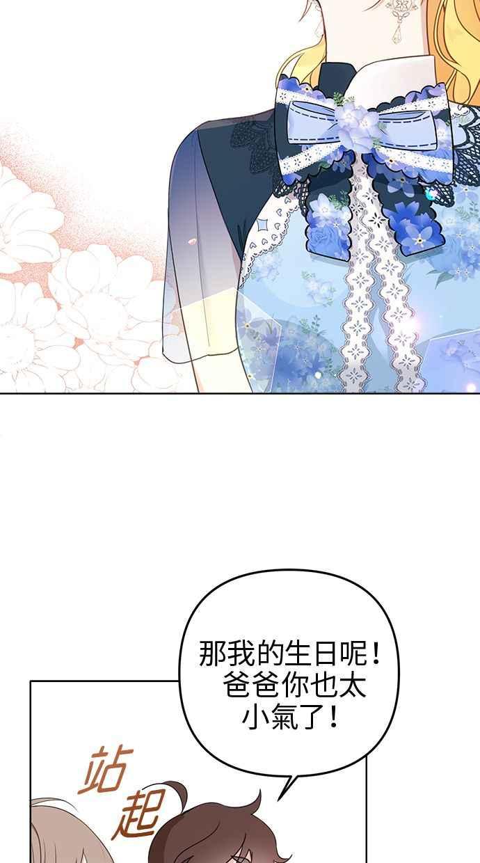 《我的婆家很爱我》第4话 第47页