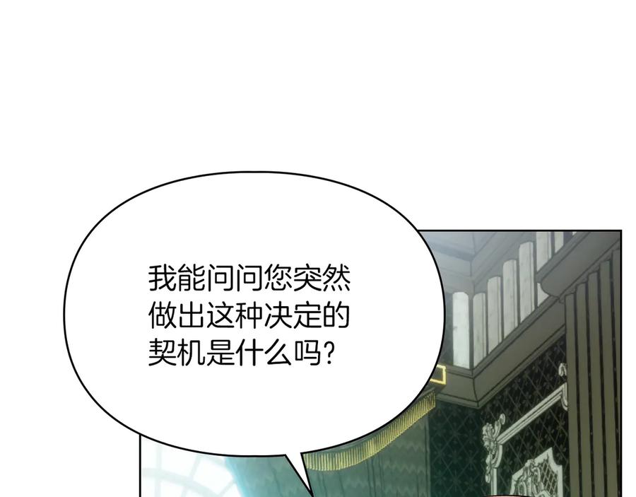 《我才是真正的家主》第40话 吸引目光 第10页