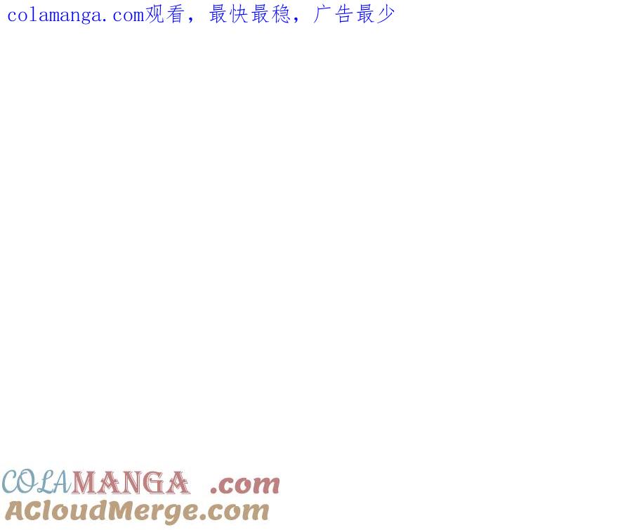 《我才是真正的家主》第40话 吸引目光 第1页
