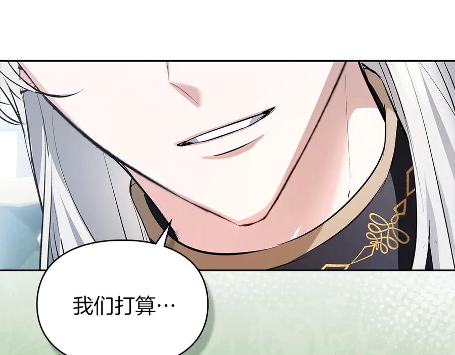 《我才是真正的家主》第40话 吸引目光 第2页