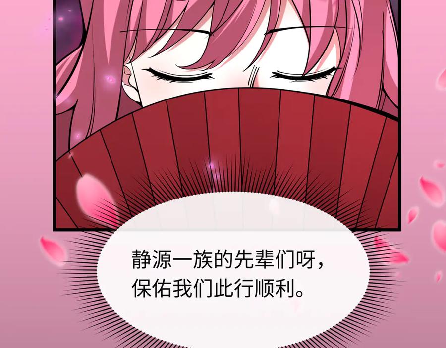 全球诡异时代 第402话 扶桑篇-扶桑攻略！ 第170页