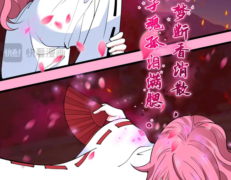 全球诡异时代 第402话 扶桑篇-扶桑攻略！ 第166页