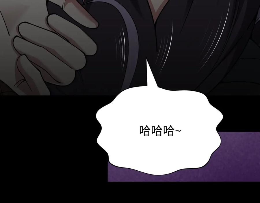 全球诡异时代 第402话 扶桑篇-扶桑攻略！ 第180页