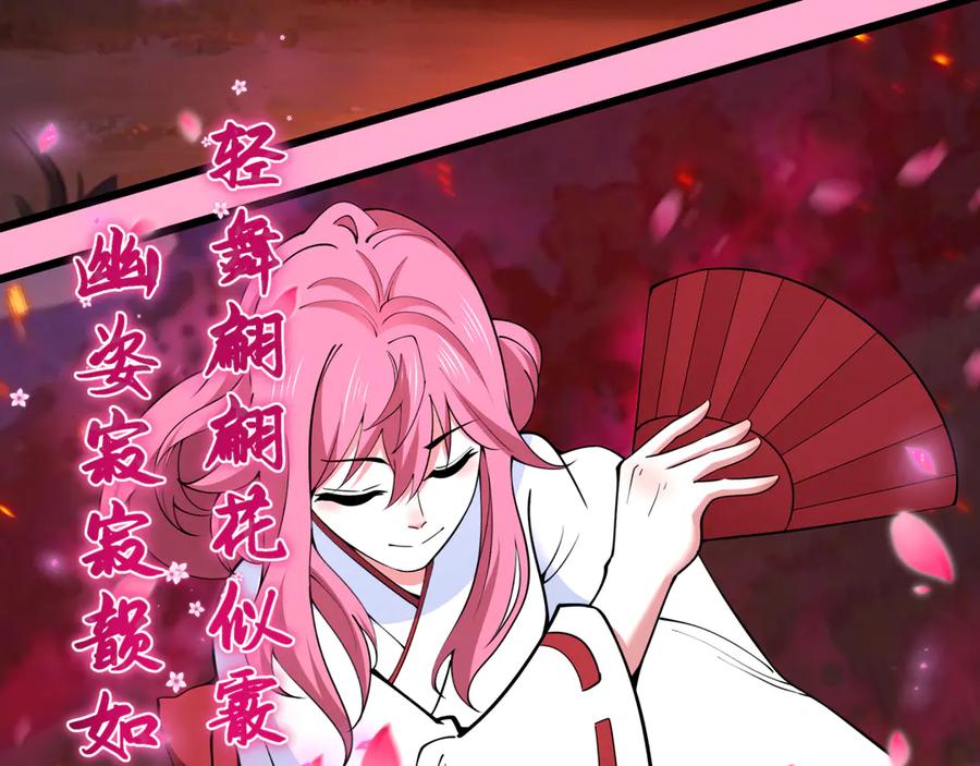 全球诡异时代 第402话 扶桑篇-扶桑攻略！ 第160页
