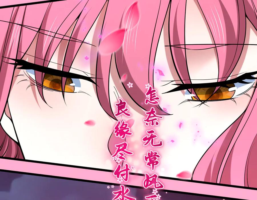 全球诡异时代 第402话 扶桑篇-扶桑攻略！ 第164页