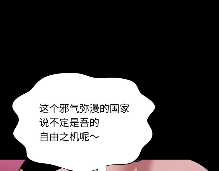 全球诡异时代 第402话 扶桑篇-扶桑攻略！ 第178页