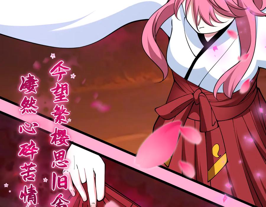 全球诡异时代 第402话 扶桑篇-扶桑攻略！ 第167页