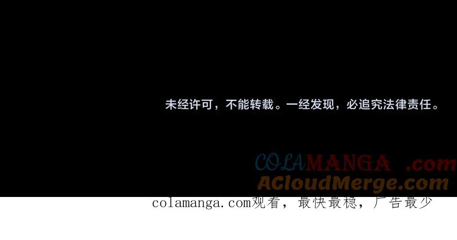 全球诡异时代 第402话 扶桑篇-扶桑攻略！ 第189页