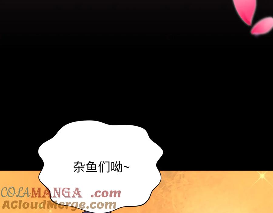 全球诡异时代 第402话 扶桑篇-扶桑攻略！ 第173页
