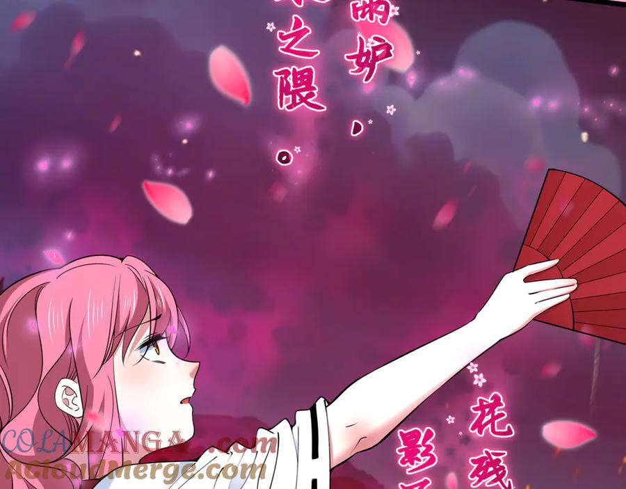全球诡异时代 第402话 扶桑篇-扶桑攻略！ 第165页
