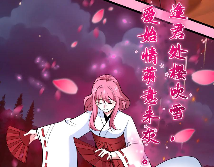 全球诡异时代 第402话 扶桑篇-扶桑攻略！ 第162页