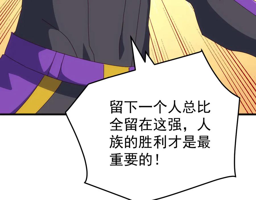 《万族入侵：开局驯化史诗级巨兽》第40话 重返碧水潭！ 第91页