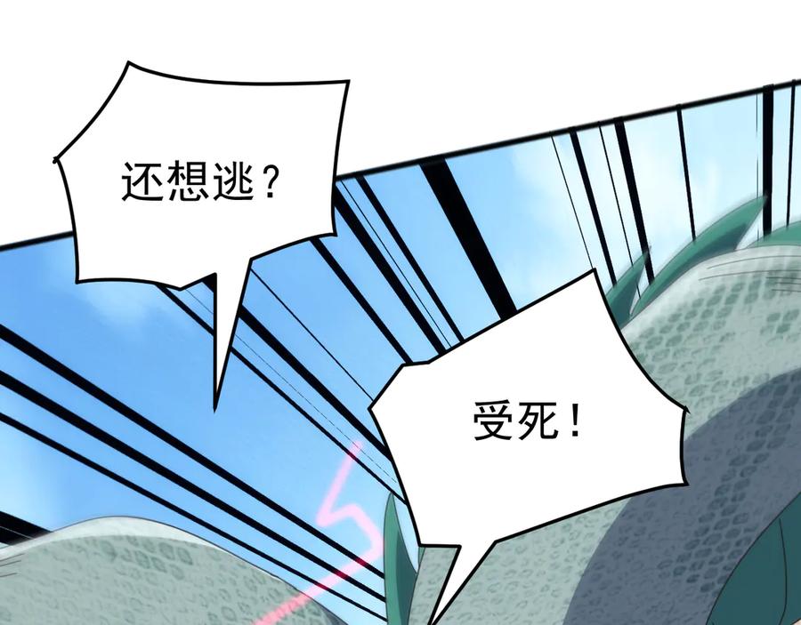 《万族入侵：开局驯化史诗级巨兽》第40话 重返碧水潭！ 第98页