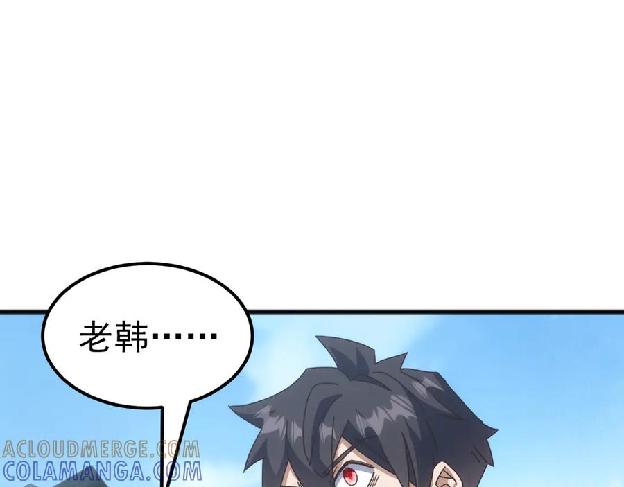 《万族入侵：开局驯化史诗级巨兽》第40话 重返碧水潭！ 第93页