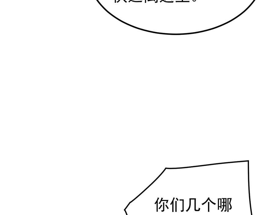 《万族入侵：开局驯化史诗级巨兽》第40话 重返碧水潭！ 第67页