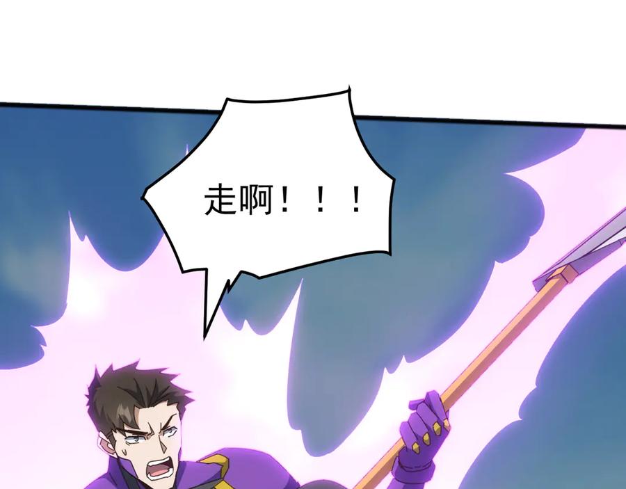 《万族入侵：开局驯化史诗级巨兽》第40话 重返碧水潭！ 第95页