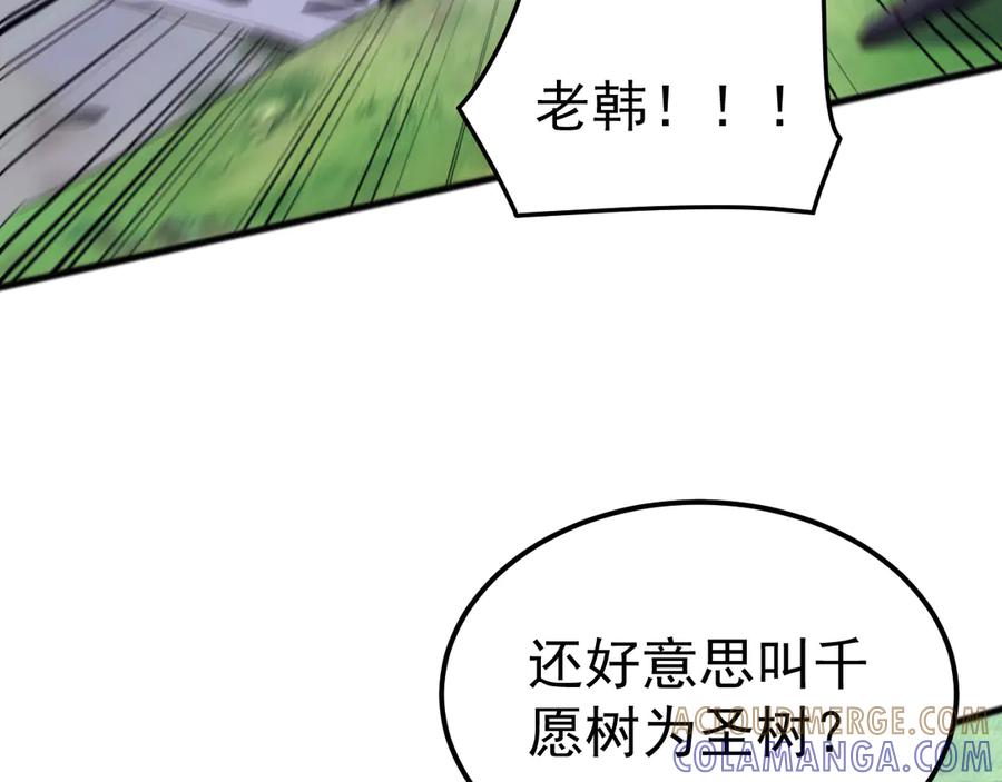 《万族入侵：开局驯化史诗级巨兽》第40话 重返碧水潭！ 第81页