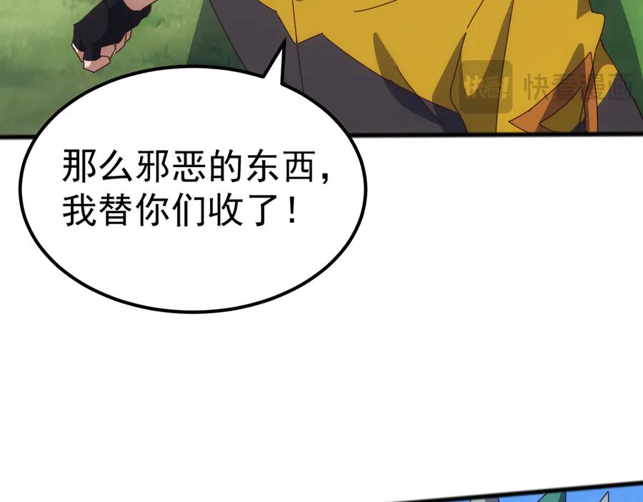 《万族入侵：开局驯化史诗级巨兽》第40话 重返碧水潭！ 第83页