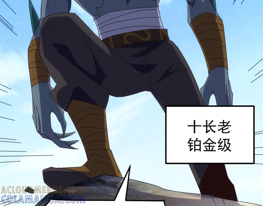 《万族入侵：开局驯化史诗级巨兽》第40话 重返碧水潭！ 第69页