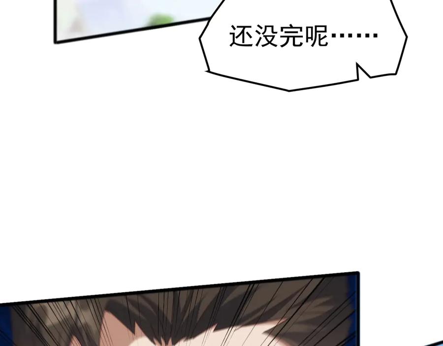 《万族入侵：开局驯化史诗级巨兽》第40话 重返碧水潭！ 第114页