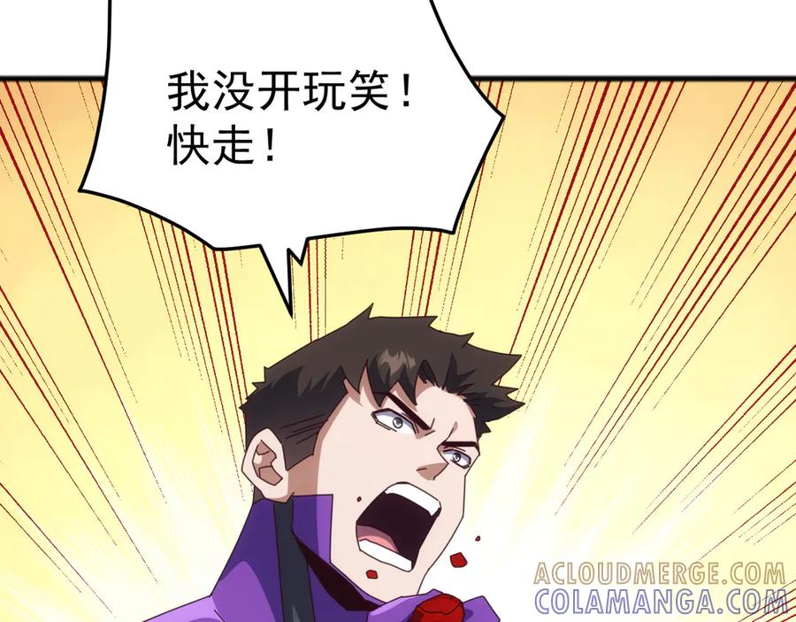 《万族入侵：开局驯化史诗级巨兽》第40话 重返碧水潭！ 第89页