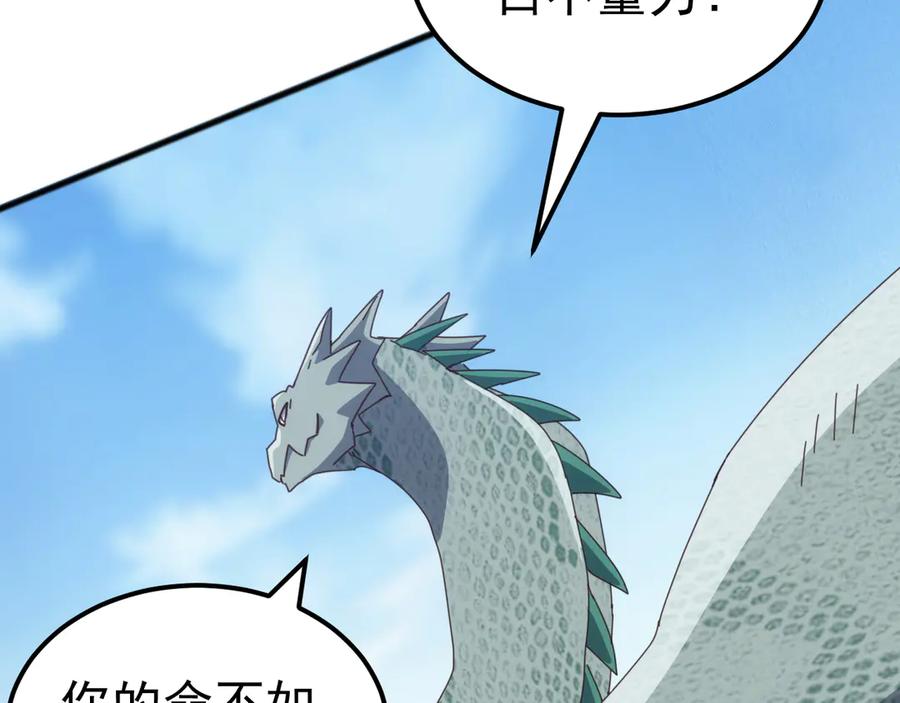 《万族入侵：开局驯化史诗级巨兽》第40话 重返碧水潭！ 第110页