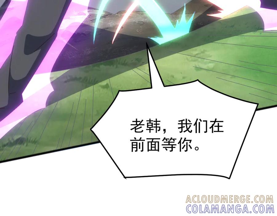 《万族入侵：开局驯化史诗级巨兽》第40话 重返碧水潭！ 第97页