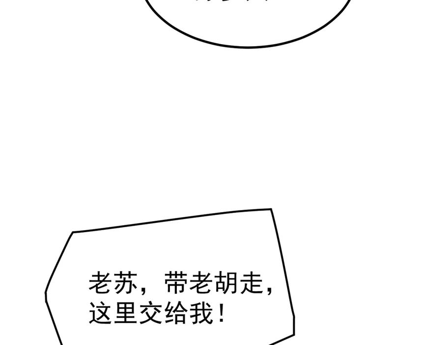 《万族入侵：开局驯化史诗级巨兽》第40话 重返碧水潭！ 第86页