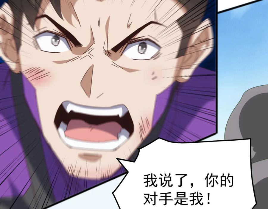 《万族入侵：开局驯化史诗级巨兽》第40话 重返碧水潭！ 第115页