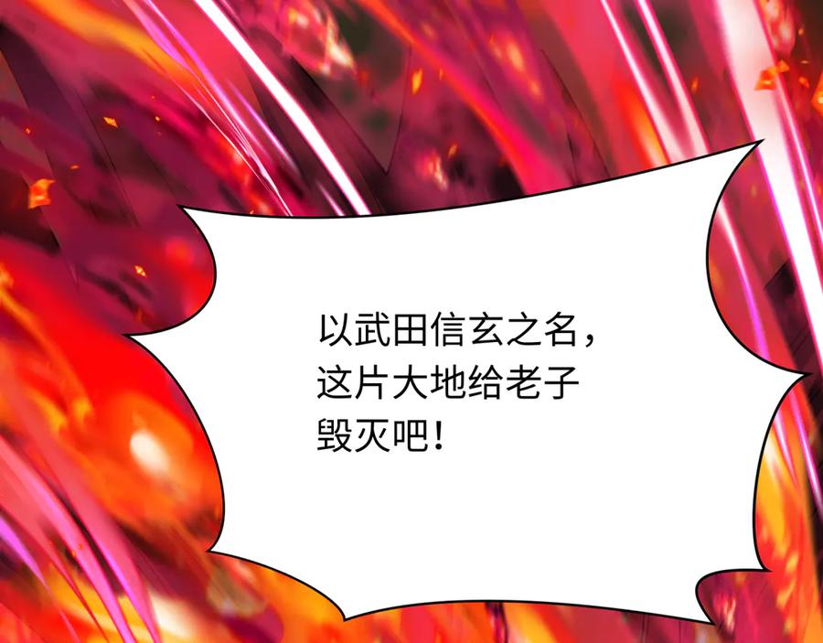全球诡异时代 第404话 扶桑篇-战况不利！ 第166页
