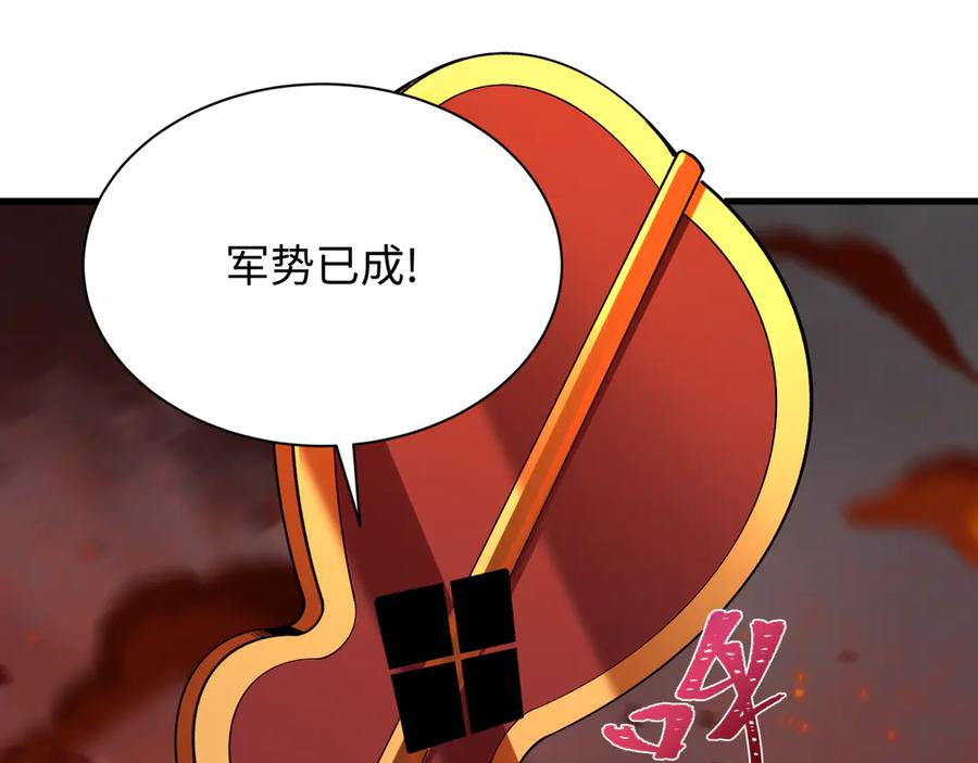 全球诡异时代 第404话 扶桑篇-战况不利！ 第162页