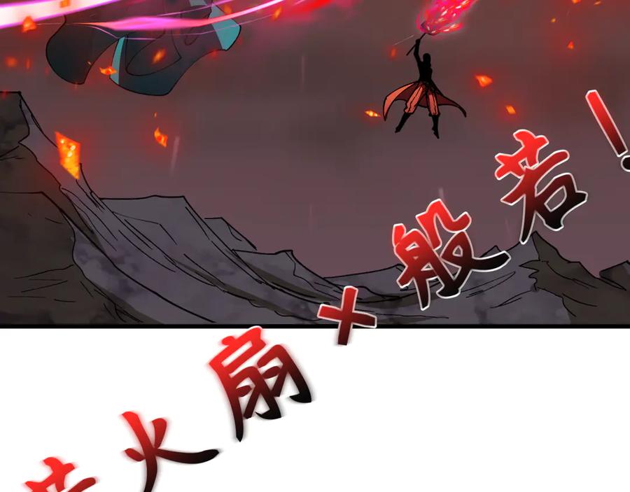 全球诡异时代 第404话 扶桑篇-战况不利！ 第170页
