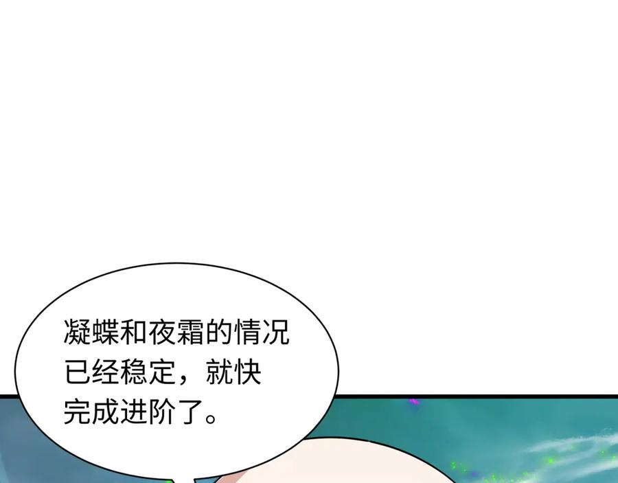 全球诡异时代 第404话 扶桑篇-战况不利！ 第176页