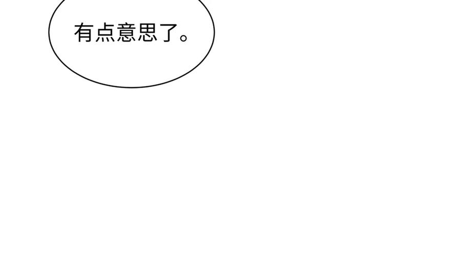 全球诡异时代 第404话 扶桑篇-战况不利！ 第190页