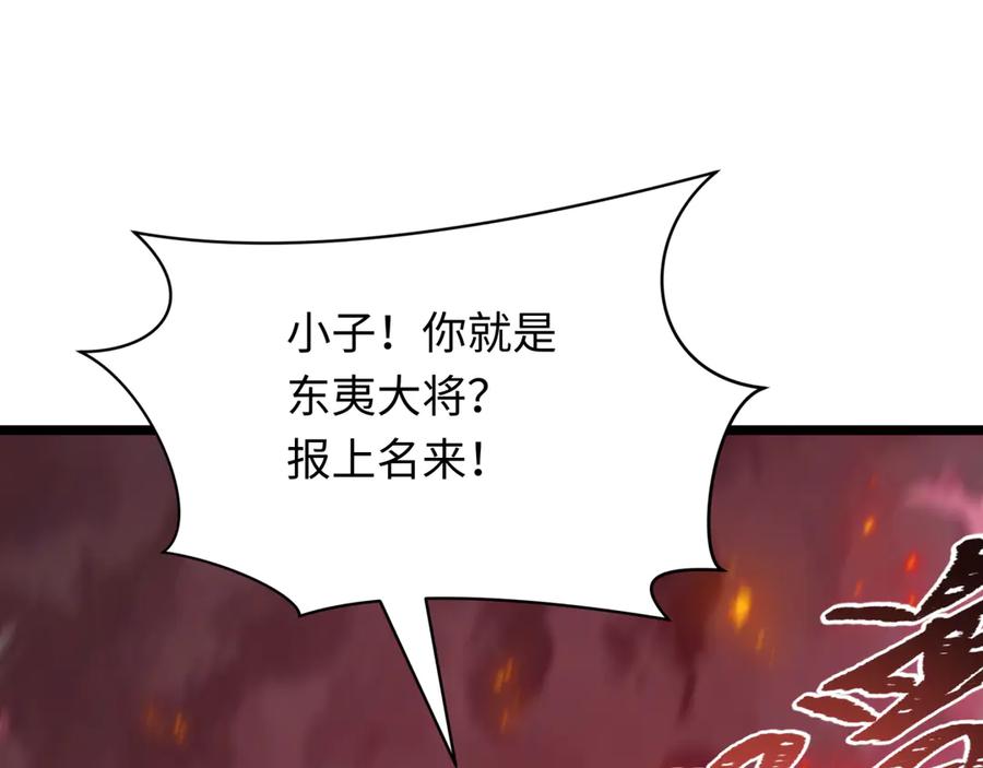 全球诡异时代 第404话 扶桑篇-战况不利！ 第196页