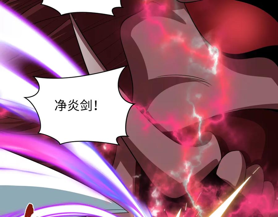 全球诡异时代 第404话 扶桑篇-战况不利！ 第184页