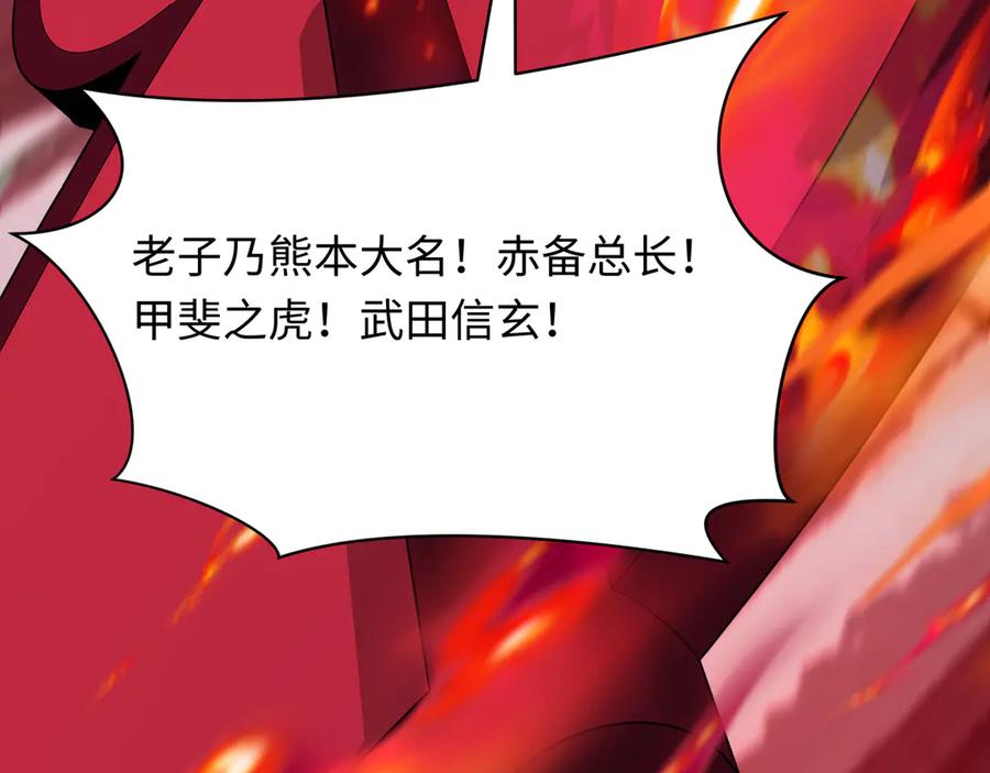 全球诡异时代 第404话 扶桑篇-战况不利！ 第199页