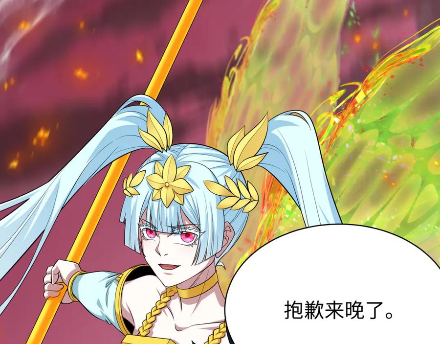 全球诡异时代 第404话 扶桑篇-战况不利！ 第192页